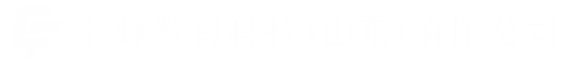 長烽數智科技
