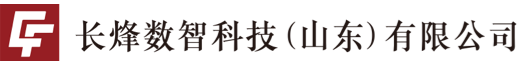 長烽數智